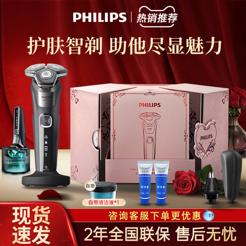 飞利浦剃须刀电动男士刮胡刀进口官方旗舰店正品S8850送男友礼物