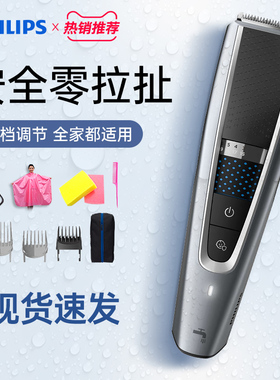 飞利浦理发器电推剪推子家用成人电动剃头刀神器自己剪自助HC5690