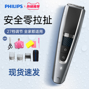 飞利浦理发器电推剪推子家用成人电动剃头刀神器自己剪自助HC5690