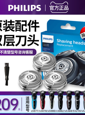 飞利浦剃须刀SH50刀头盒装适配s5080s5081s5091s5079刀片原装刀头