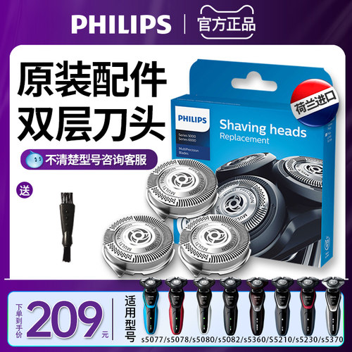 飞利浦剃须刀SH50刀头