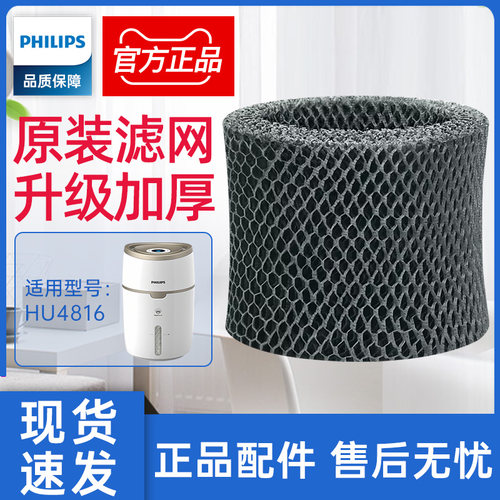 飞利浦空气净化加湿器过滤网FY2402适配HU4816滤芯正品原装加厚型