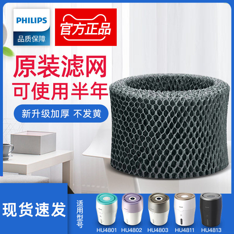 飞利浦加湿滤网滤芯fy2401HU4102