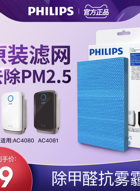 飞利浦空气净化器原装加湿过滤网AC4155适用于AC4081 AC4080滤芯