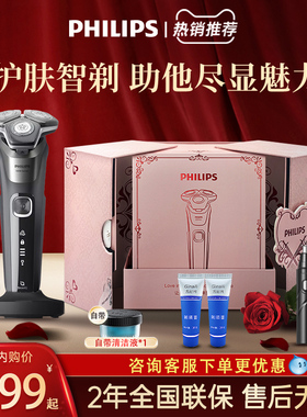 飞利浦剃须刀电动男士刮胡刀进口官方旗舰店正品S8850送男友礼物