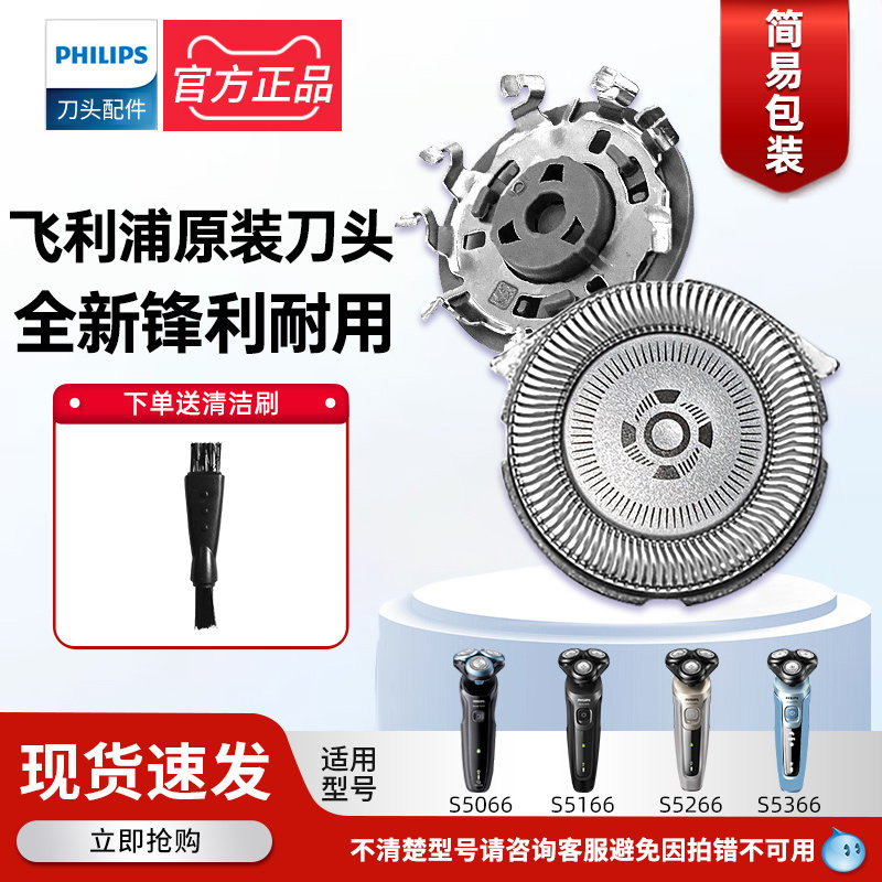 飞利浦剃须刀刀头SH30原装S5000/S5166/S5266/S5366/S5066刀片网