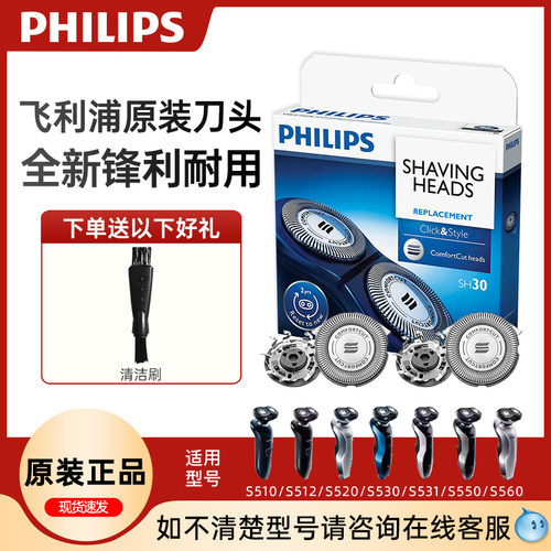 飞利浦配件原装剃须刀