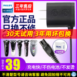 飞利浦剃须刀充电器原装刮胡刀充电线HQ8505s5080series3000 5000