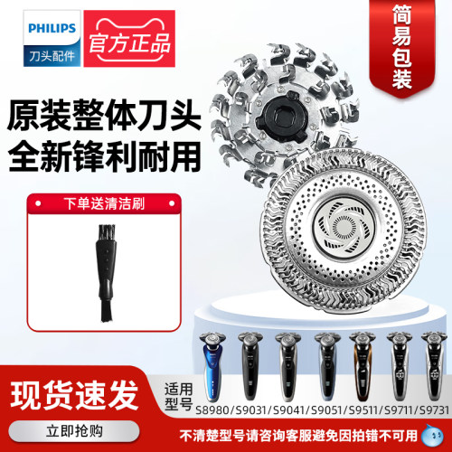 飞利浦剃须刀头，全新原装正品