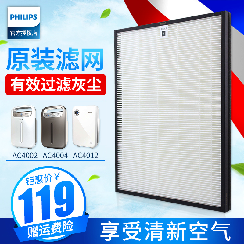 ·ÉÀûÆÖ¿ÕÆø¾»»¯Æ÷HEPA¹ýÂËÍøAC4124ÊÊÓÃAC4002/AC4004/AC4012ÕýÆ·