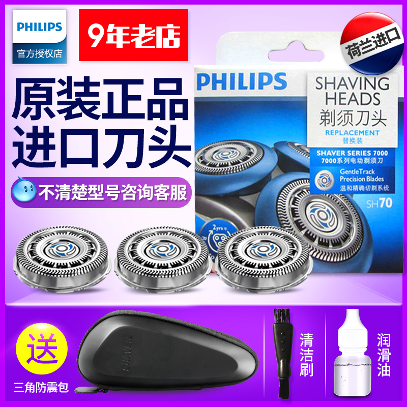 ·ÉÀûÆÖS7000ϵÁÐÌêÐëµ¶µ¶Í·SH70/51µç¶¯ÌêÐëµ¶µ¶Í·ÊÊÓÃS7310ÕýÆ·