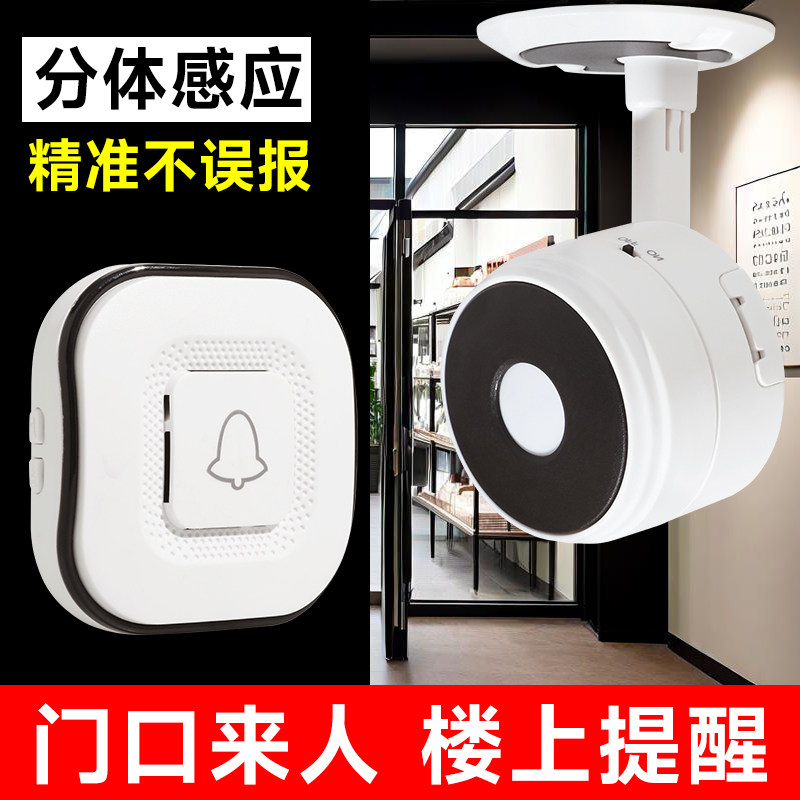 两件式欢迎光临感应器店铺进门口商店语音提醒智能人体迎宾门铃叮