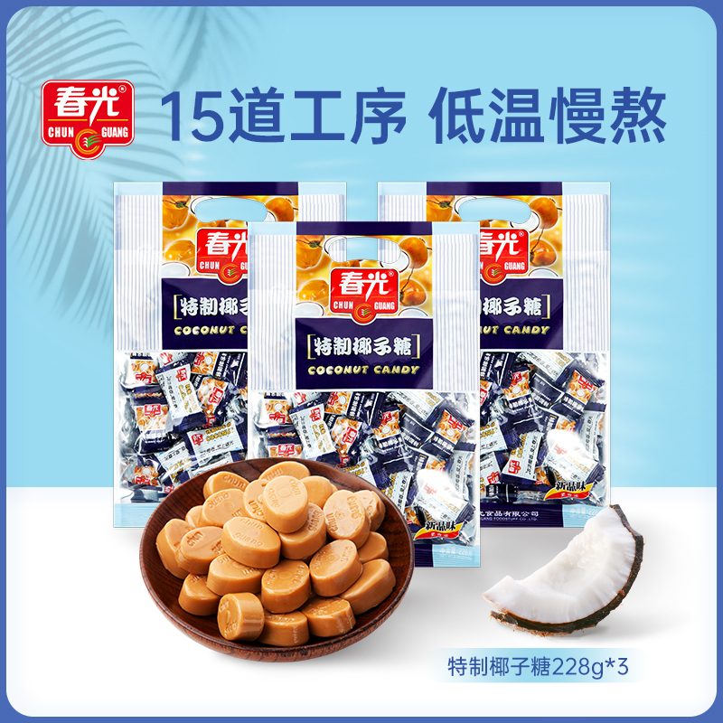 食品海南糖果春光特制椰子糖