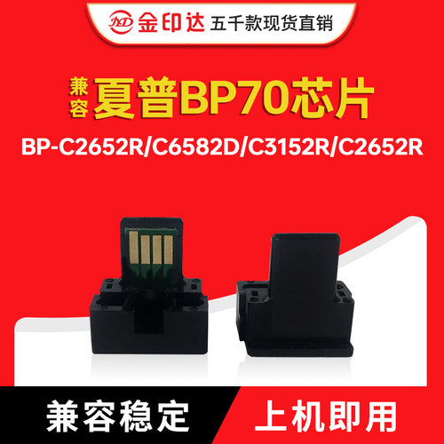夏普BP70计数清零C2652R31552R