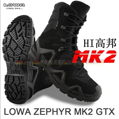 LOWA Zephyr HI MK2 GTX водонепроницаемые дышащие нескользящие мужские кроссовки с высоким берцем немецкий агент по закупкам