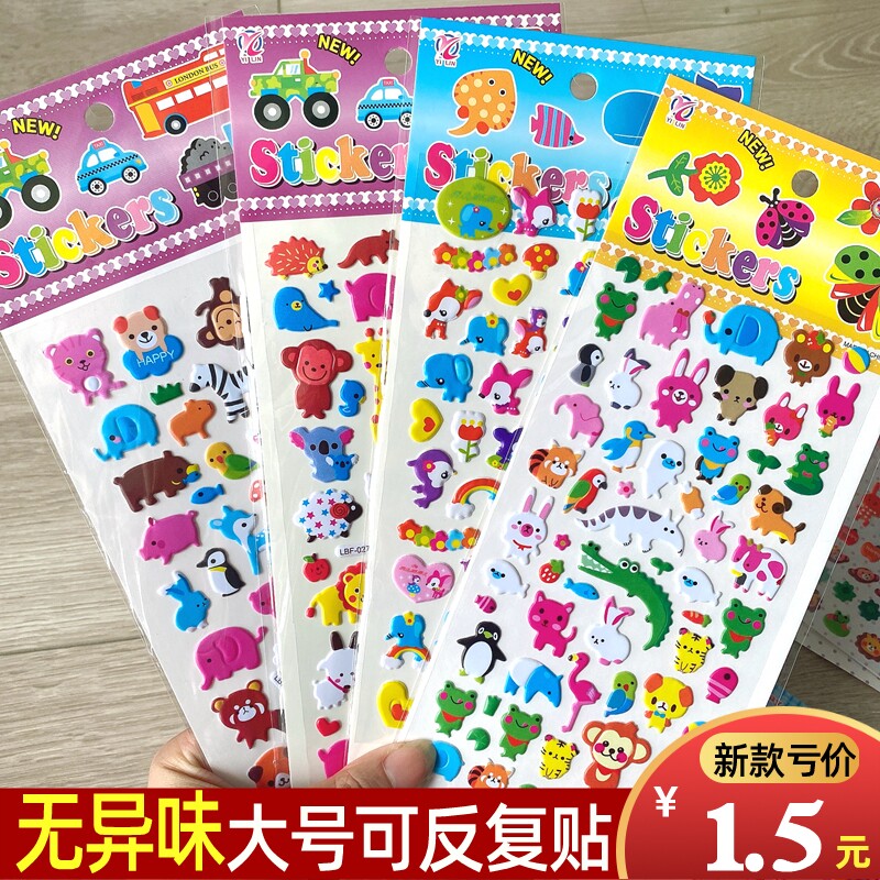 包邮儿童立体卡通贴纸汽车动物昆虫粘贴画幼儿园礼物奖励stickers