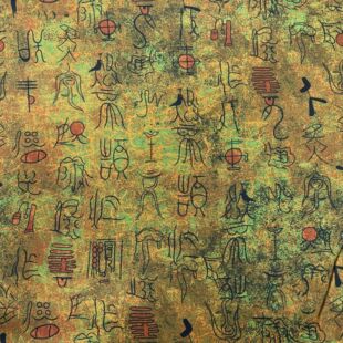 【雕印棉绸.甲骨文】新款国风雕印棉绸面料（2米包邮）