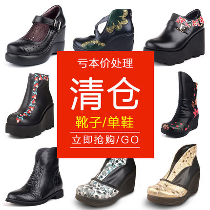 春秋鞋正品头层牛皮中国民族风圆头宽松厚底坡跟底妈妈鞋玛丽珍鞋