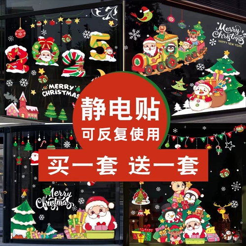 Рождественская стеклянная подвеска, оконная наклейка, электрический декор, со снежинками