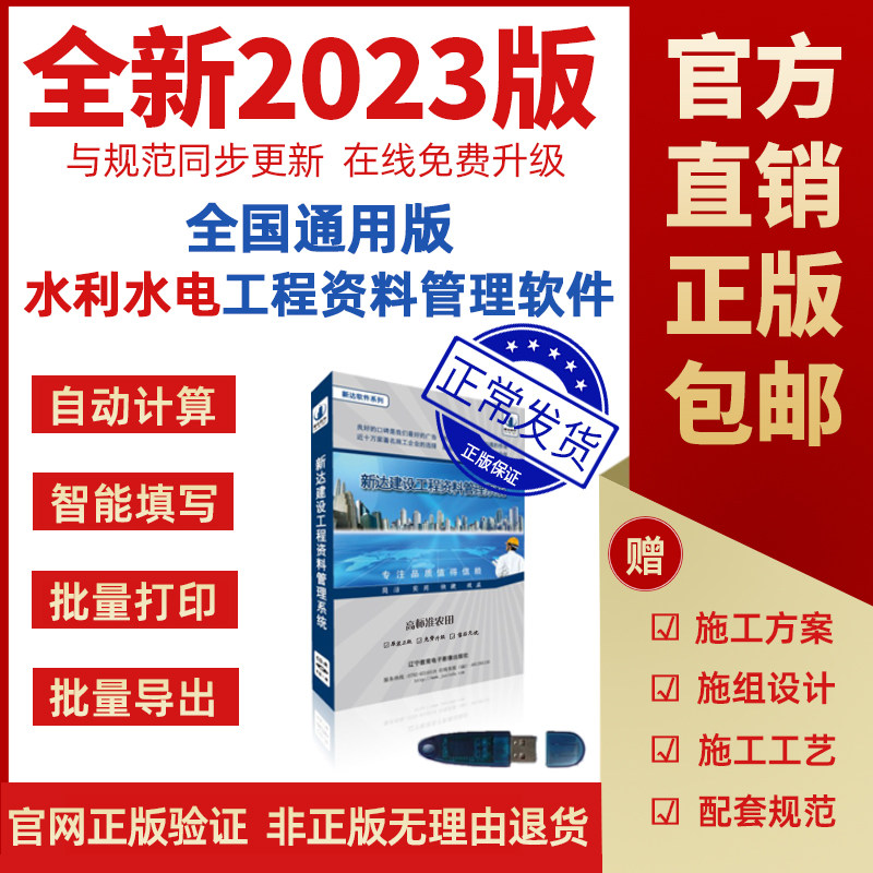 2023��������´�ˮ��ˮ�繤�����Ϲ�������--ȫ��ͨ�ð���ܹ���