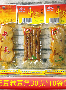 中天豆卷豆条干豆腐30克休闲下酒豆制品零食辣条豆干10袋包邮