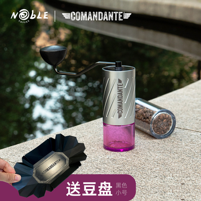 现货正品 德国Comandante C60司令指挥官手摇咖啡磨豆机