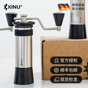 现货! 德国原装 KINU M47 Phoenix 咖啡手摇磨豆机