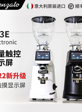 新款意大利进口Fiorenzato佛伦萨多F64E/F83E电控定量咖啡磨豆机