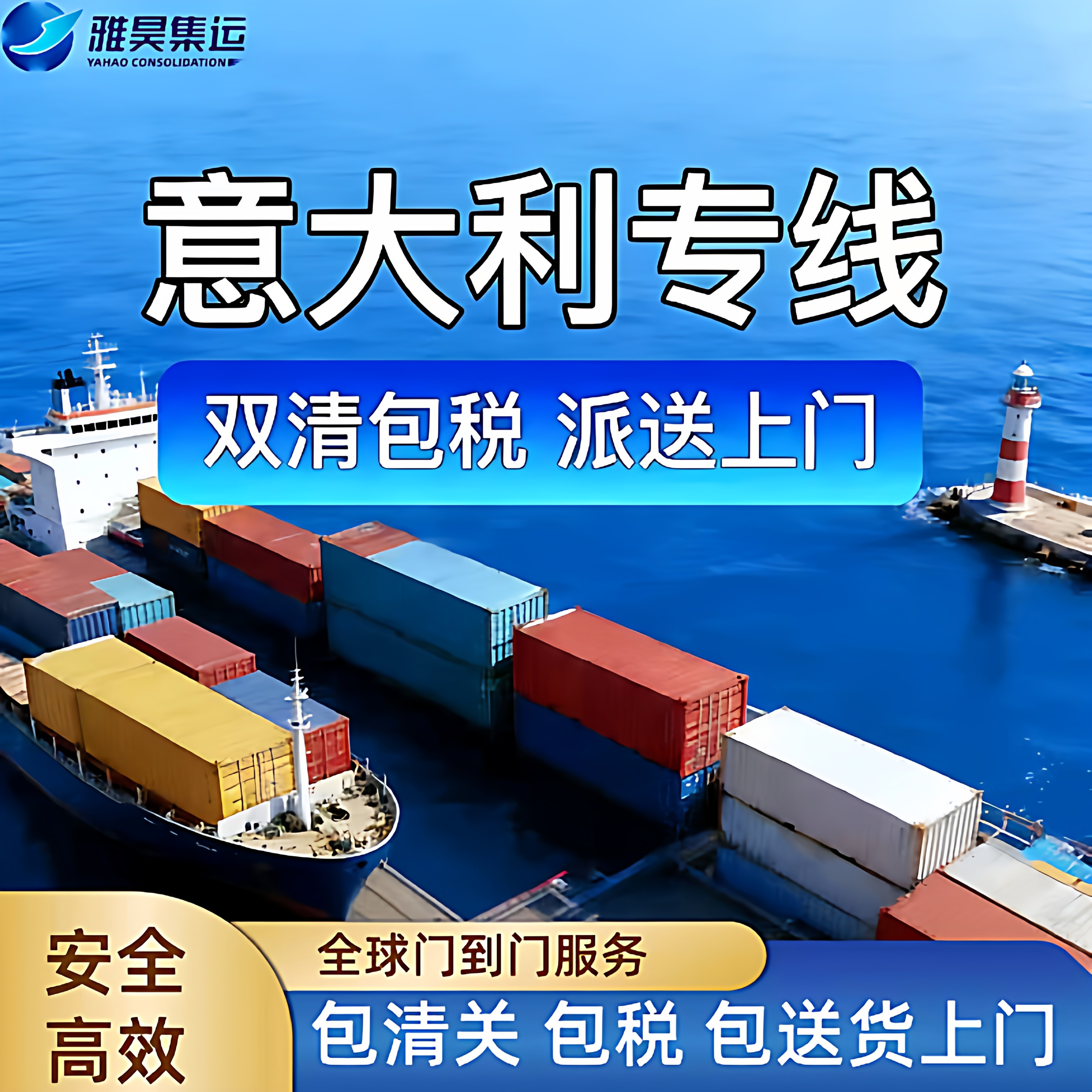国际快递集运中国到意大利食品日快递专用包装袋