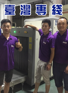 台灣ACS国际快递物流淘宝国际集货 海外仓 特货 台湾海运专线集运