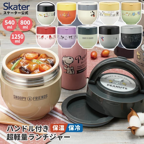 日本skater儿童不锈钢保温饭盒
