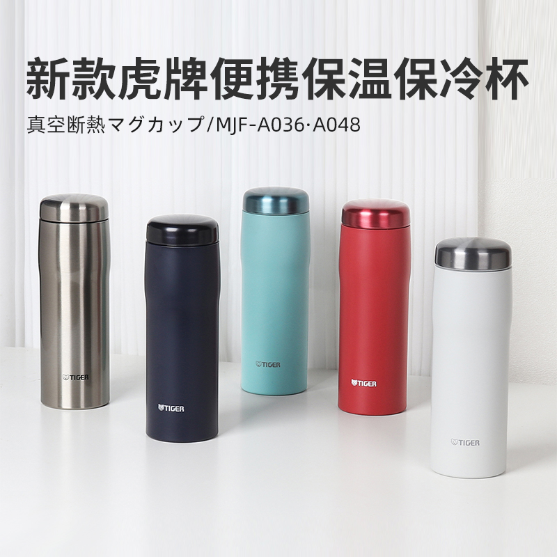 日本制造Tiger虎牌保温杯大容量高端商务办公水杯男女MJF-A0480ml