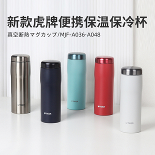 A0480ml 日本制造Tiger虎牌保温杯大容量高端商务办公水杯男女MJF