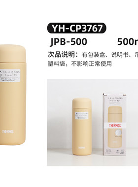 【瑕疵品，特价出售】日本进口膳魔师新款JNL356JOS不锈钢保温杯