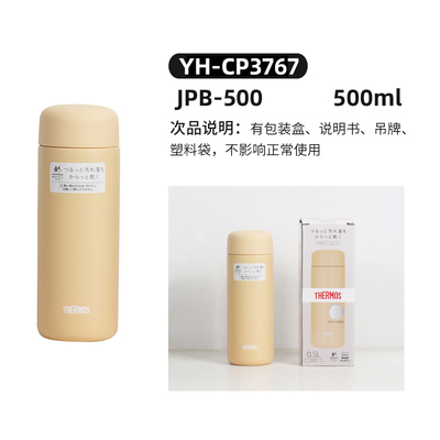 【瑕疵品，特价出售】日本进口膳魔师新款JNL356JOS不锈钢保温杯