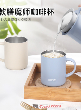 新款日本膳魔师保温杯咖啡杯办公室马克杯男女泡茶水杯子JDG-452C