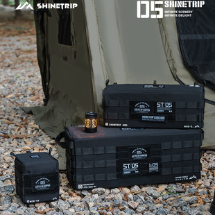 ShineTrip山趣户外05系列战术魔组包露营桌椅侧挂拓展收纳储物包