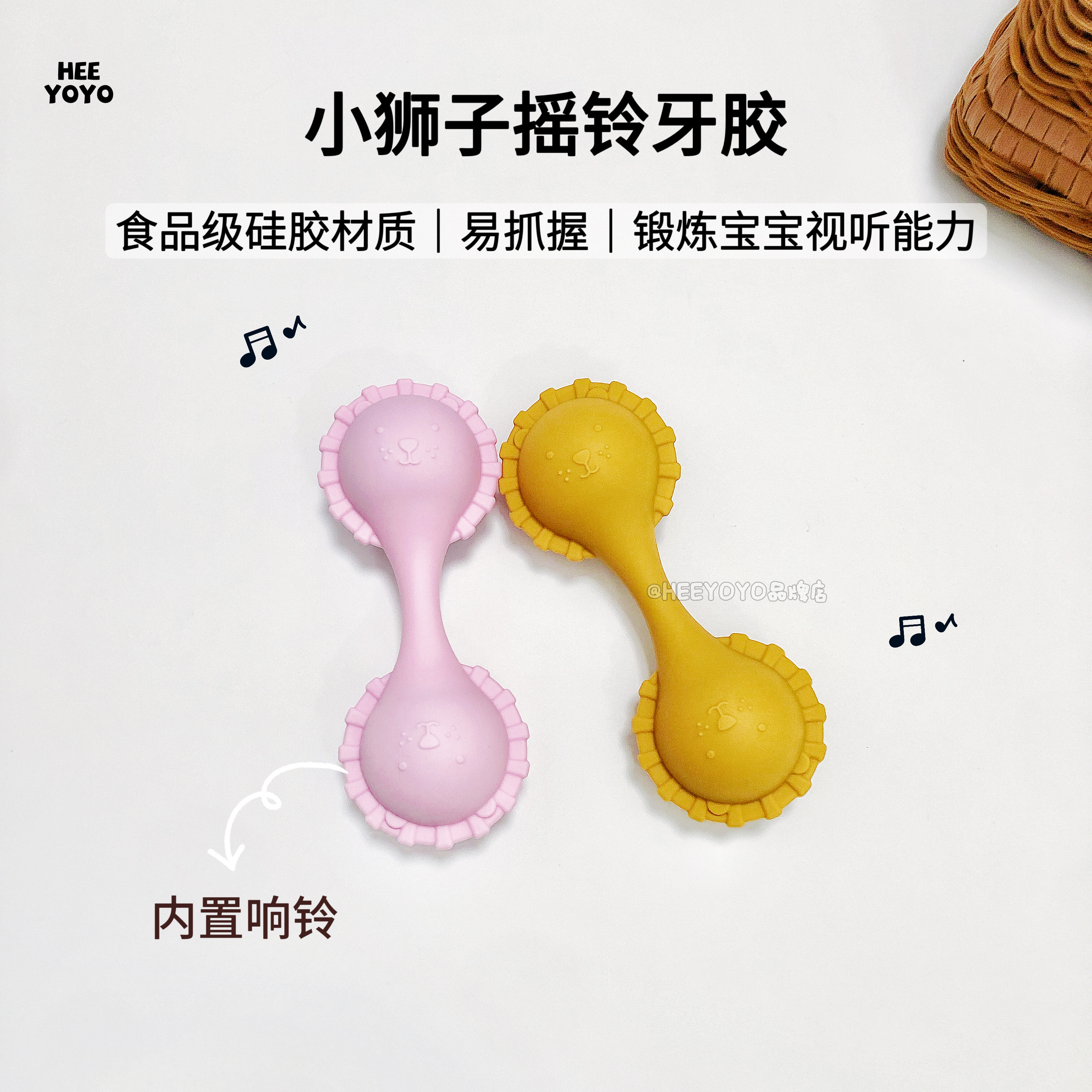 heeyoyo婴儿沙锤摇铃牙胶宝宝磨牙棒咬胶抓握可水煮防吃手