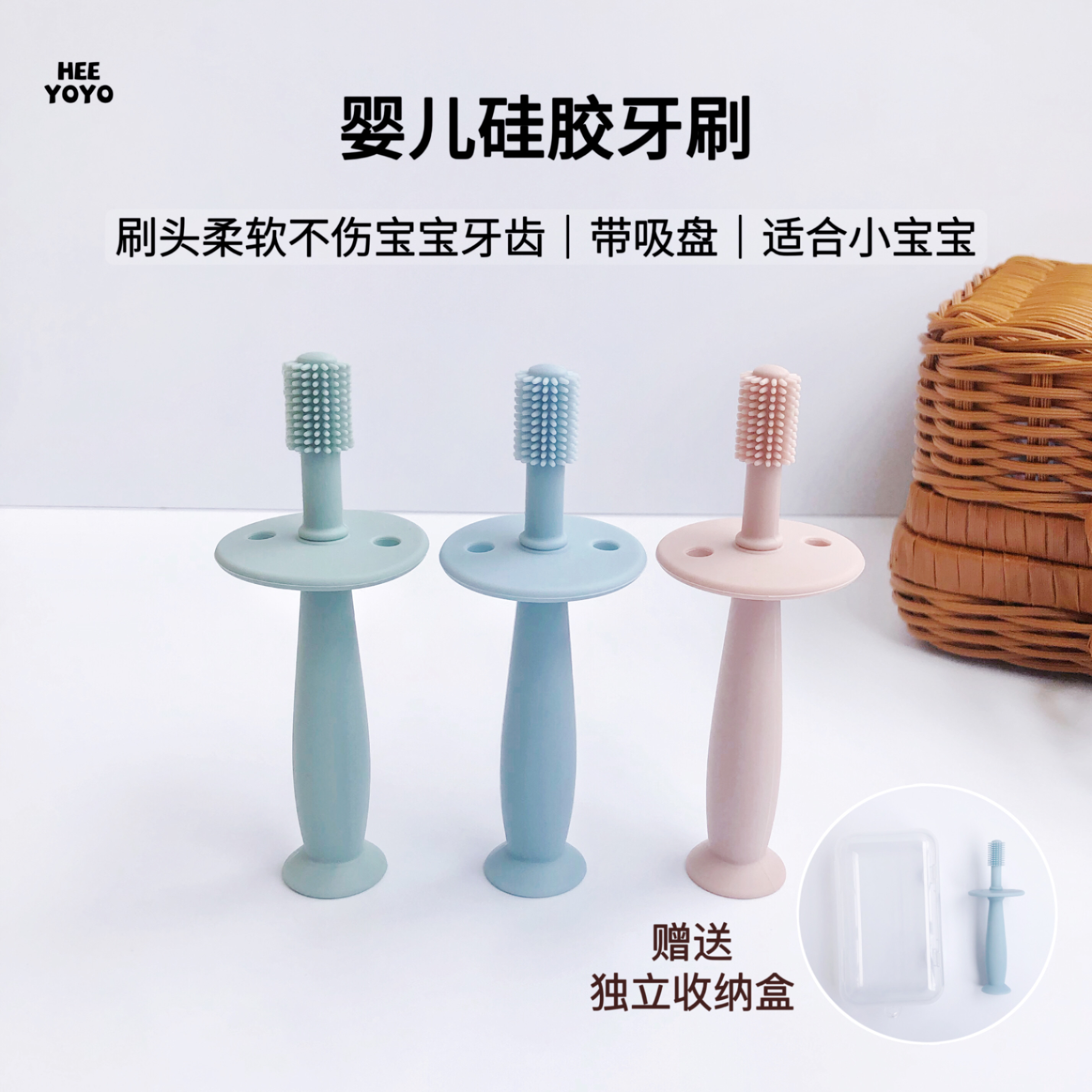 heeyoyo婴幼儿童牙刷6m+硅胶软毛宝宝乳牙口腔舌苔清洁含收纳盒