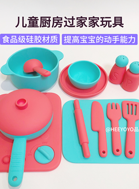 heeyoyo儿童厨房过家家玩具套装硅仿真硅胶厨具宝宝做饭煮饭玩具