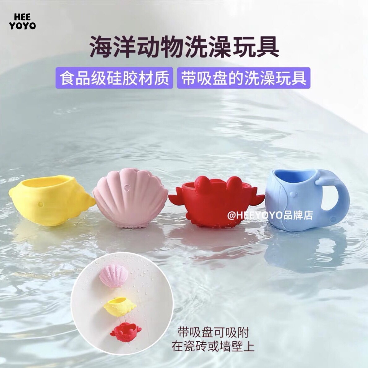 heeyoyo儿童动物洗澡玩具吸盘硅胶洒水壶漏水桶宝宝玩水可啃咬