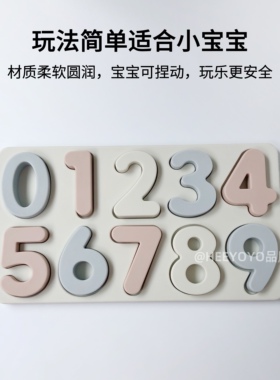 heeyoyo婴儿数学启蒙配对拼图积木玩具硅胶早教益智可啃咬小月龄