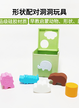 heeyoyo形状配对硅胶动物颜色认知洞洞蒙氏早教益智玩具1-3忙碌板