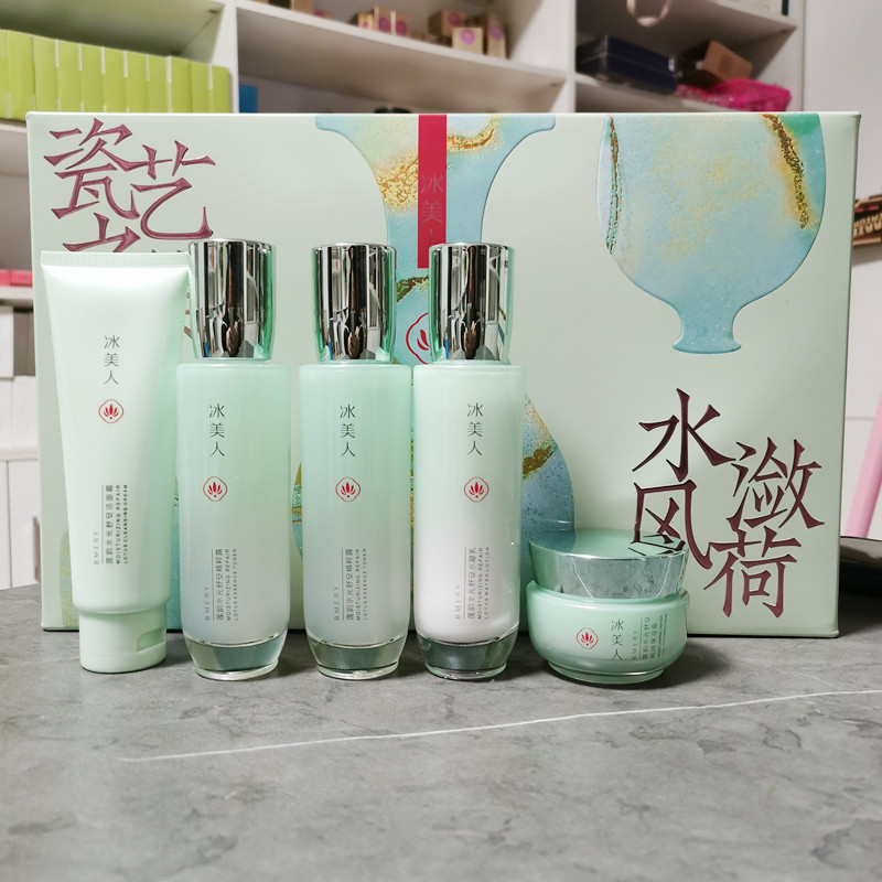 冰美人莲韵舒安水润补水保湿面部乳液套盒护理礼盒眼霜精华水洁面