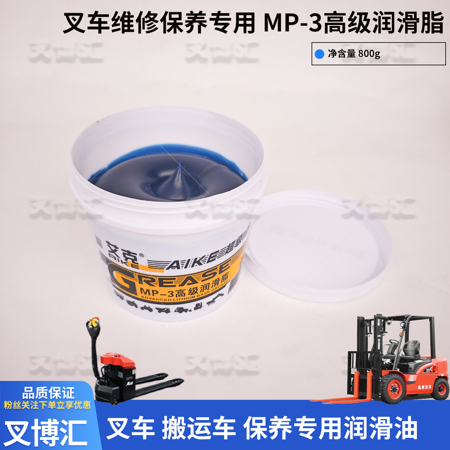 叉车专用黄油MP-3高级润滑脂叉车配件