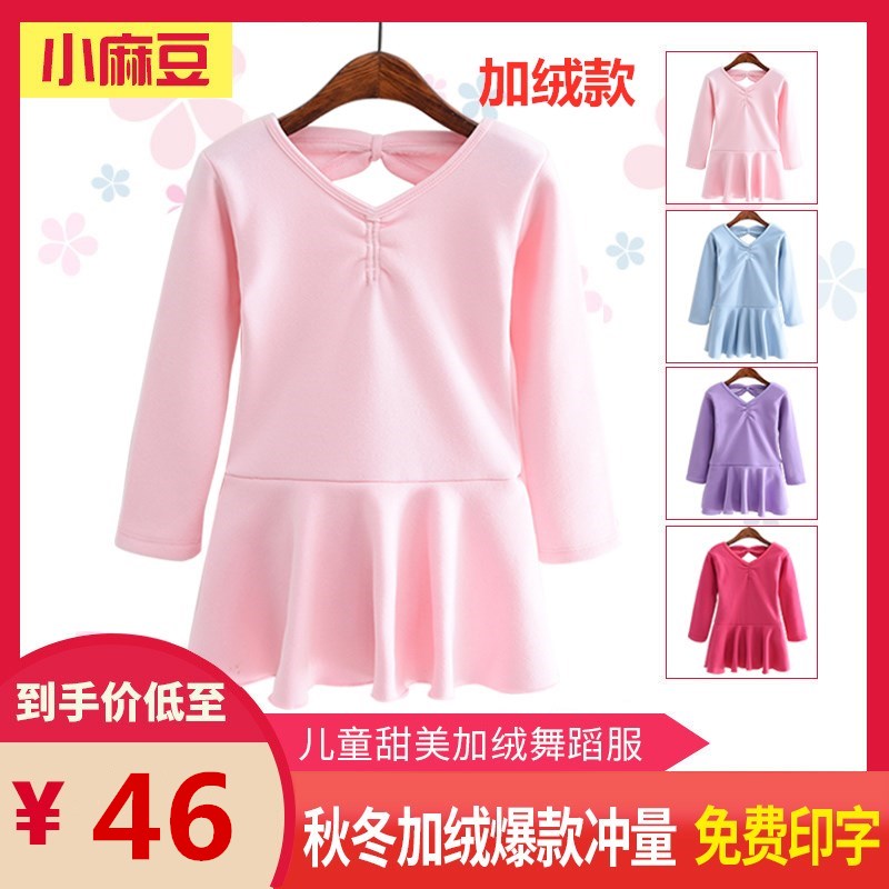 儿童舞蹈服长袖练功服女孩秋冬加绒加厚芭蕾舞服女童考级服中国舞-封面