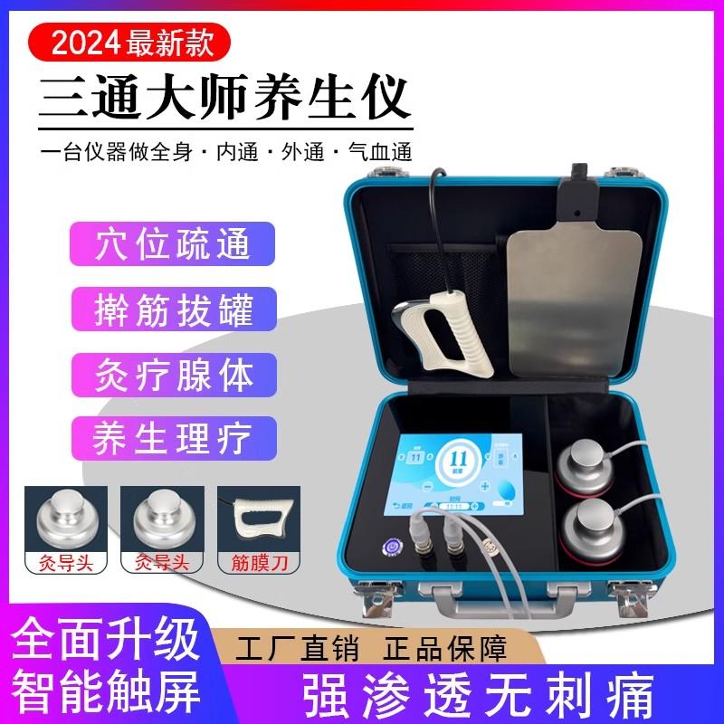 经络仪疏通经络电疗仪