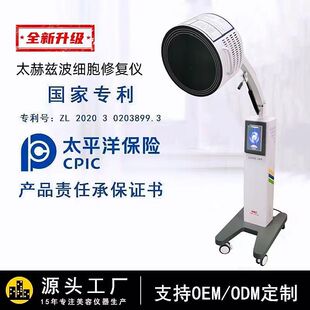 小太阳太赫兹理疗仪光照细胞修复仪量子光波生物养生热疗仪