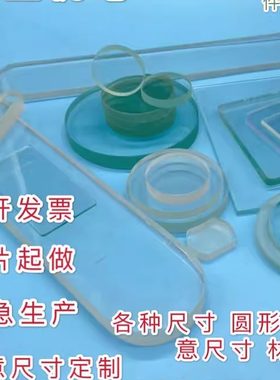 定制玻璃片钢化耐高温视镜定做