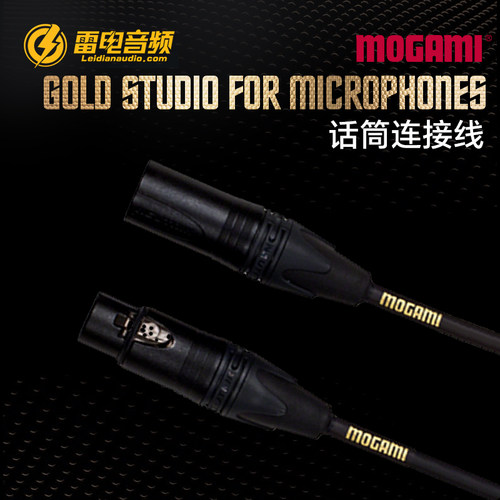 Mogami Gold Studio 2534卡侬公对卡侬母音频线 话筒线 成品线